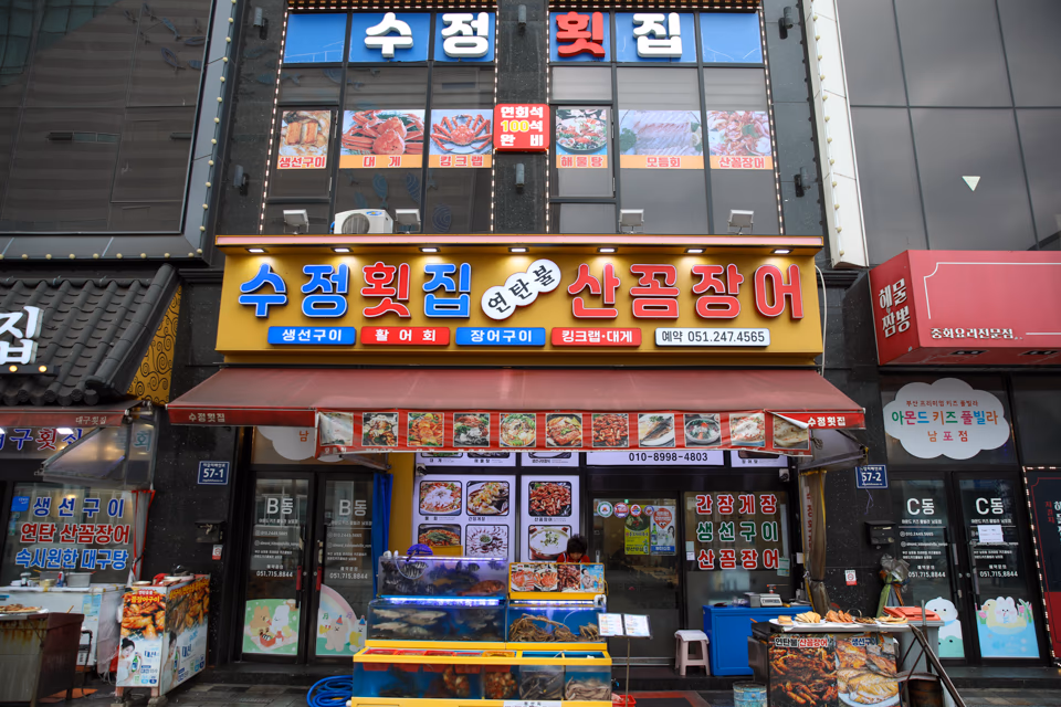 수정횟집 부산 자갈치해안로 활어회 전문점 홈으로 가기, Busan Assorted Grilled Fish (Modeum Saengseon-gui), Sharing Platter Guide with Sizes & Prices