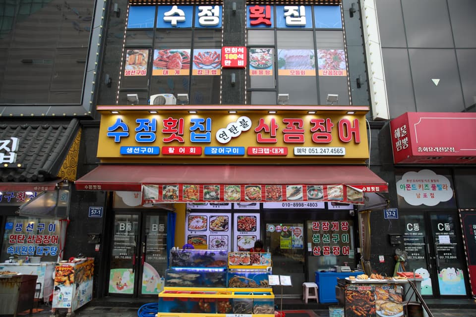 Gukje Market interior, narrow alley with colorful stalls on both sides