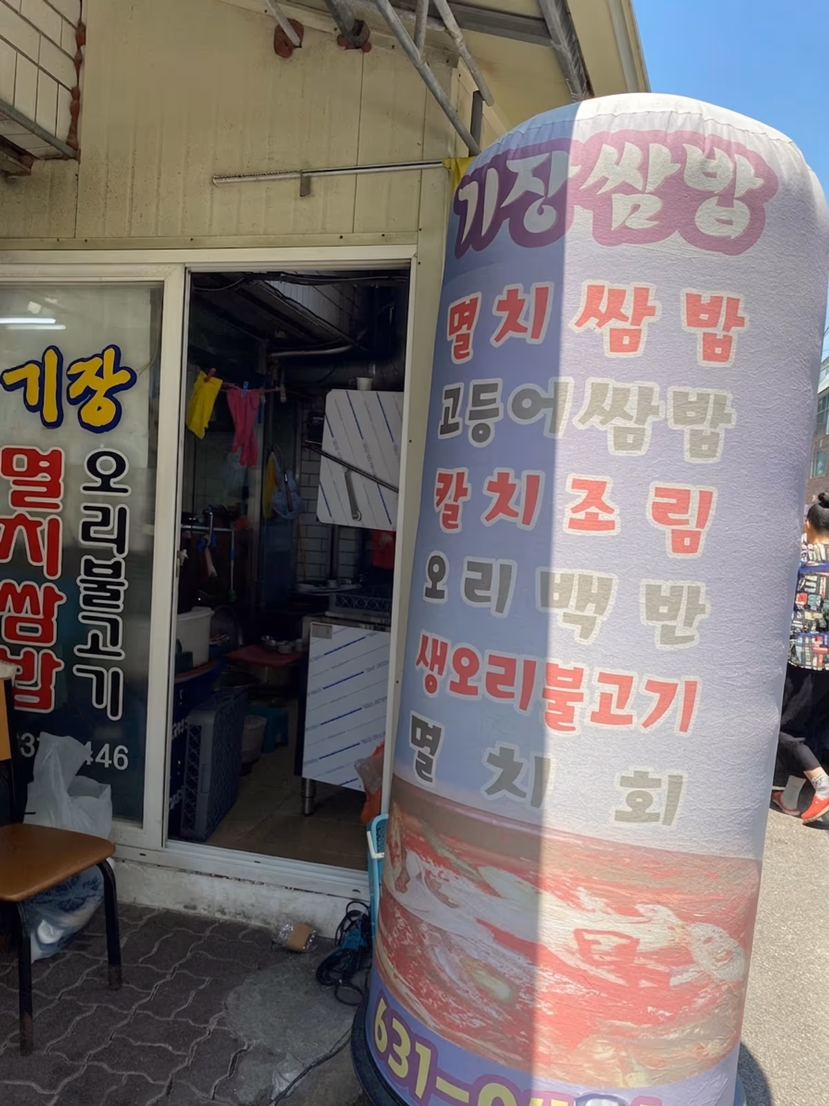 기장 멸치쌈밥, 부산 근교 여행 별미