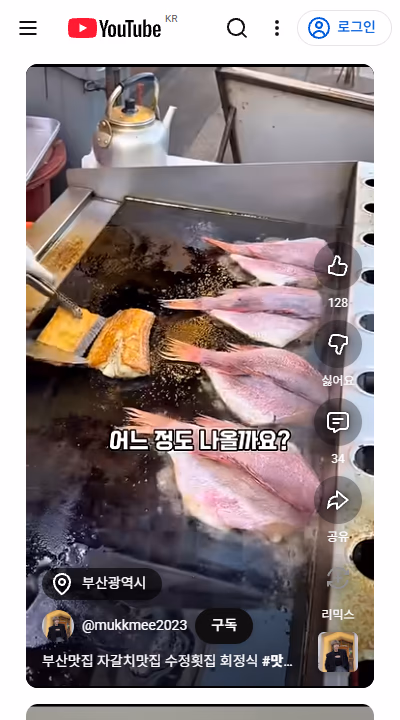 活魚現場處理,份量如何?, 札嘎其海鮮餐廳 #6 釜山札嘎其市場 生魚片定食 2萬韓元攻略