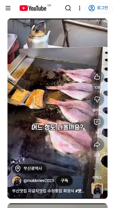 활어 손질 현장, 어느 정도 나올까요? (출처: 먹케이 유튜브)