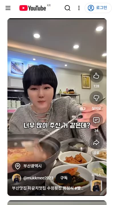 회정식 먹방, 너무 많이 주신 거 같은데? (출처: 먹케이 유튜브)