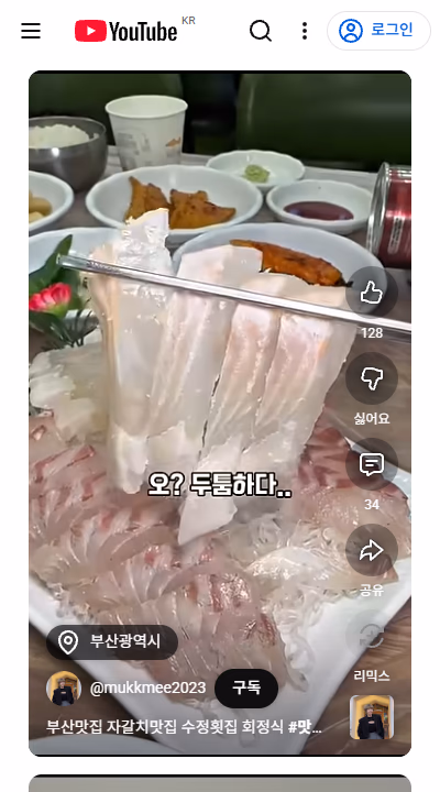 定食中的厚切活魚生魚片, 札嘎其市場海鮮餐廳 #4 釜山札嘎其市場 生魚片定食 2萬韓元攻略