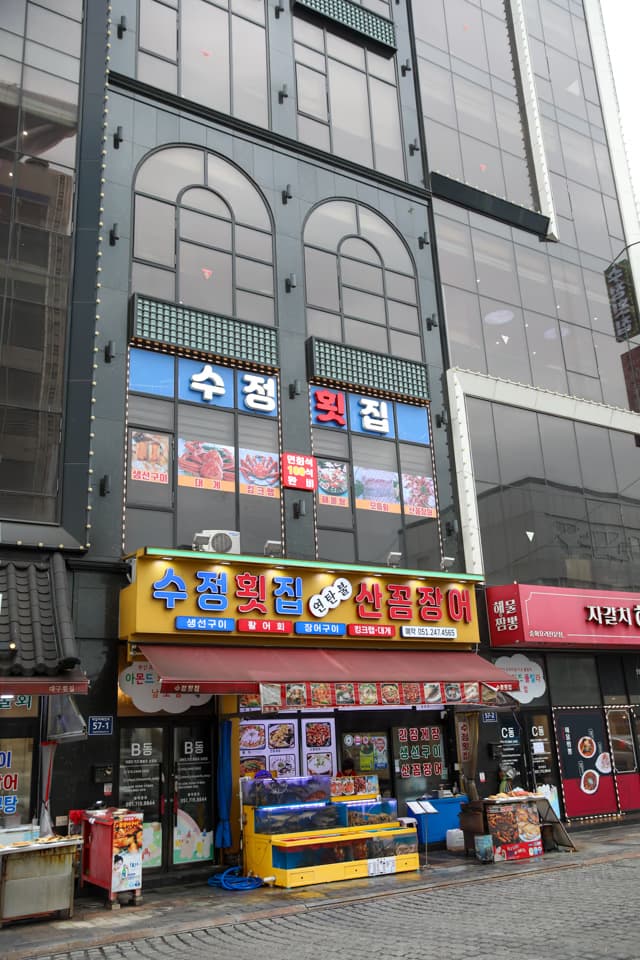 수정횟집 부산 자갈치해안로 활어회 전문점 홈으로 가기, 釜山 焼き魚定食 ₩15,000完全ガイド, 朝食・ランチにぴったりの一膳