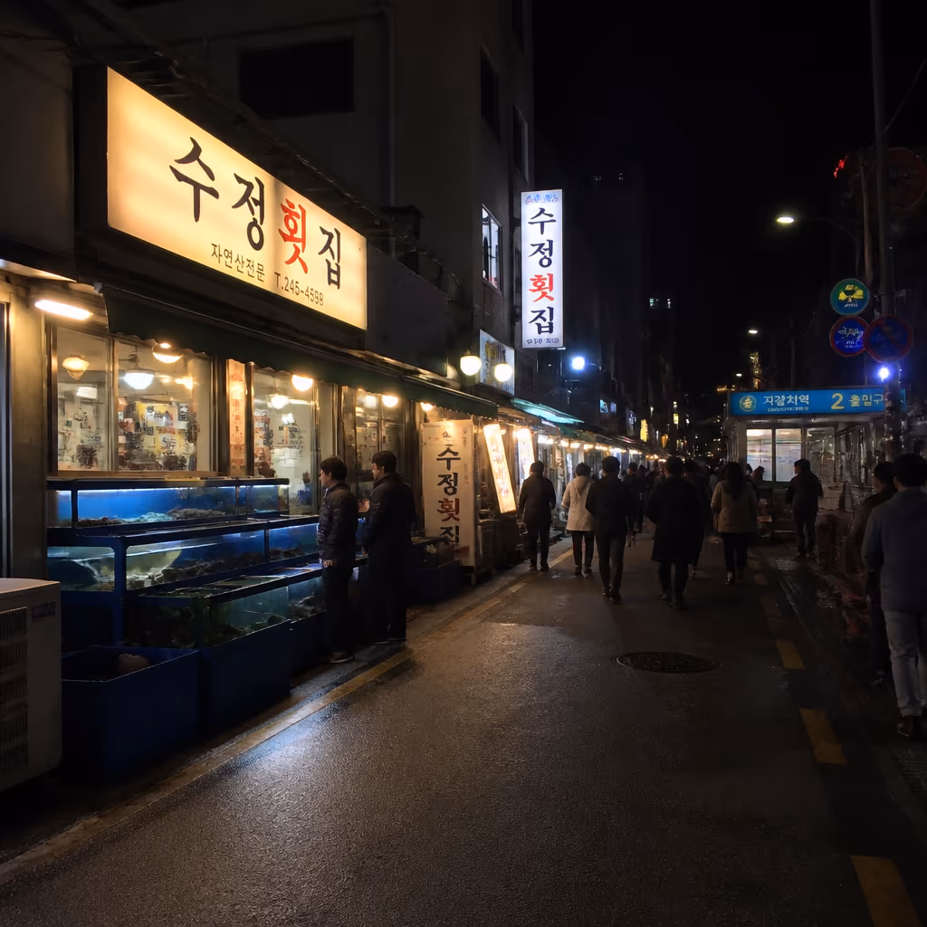 수정횟집 연어회 시작 상차림에서 이어지는 한 상 세팅, 자갈치 정통 코스 구성