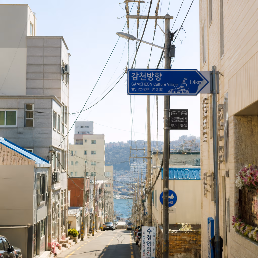 자갈치해안로 아침 골목과 감천 방향 표지판 컨셉, 낮 관광 동선 시작점 (AI 컨셉 이미지)