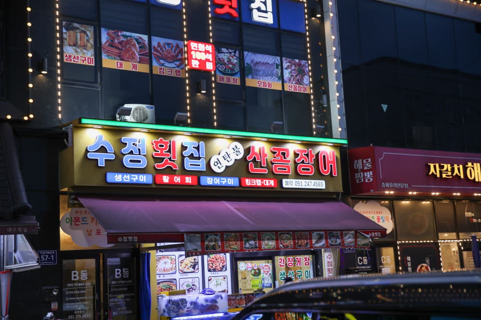 札嘎其海岸路海鮮餐廳夜景外觀, 札嘎其海岸路 #2 札嘎其市場海鮮怎麼吃, 不踩雷完整攻略