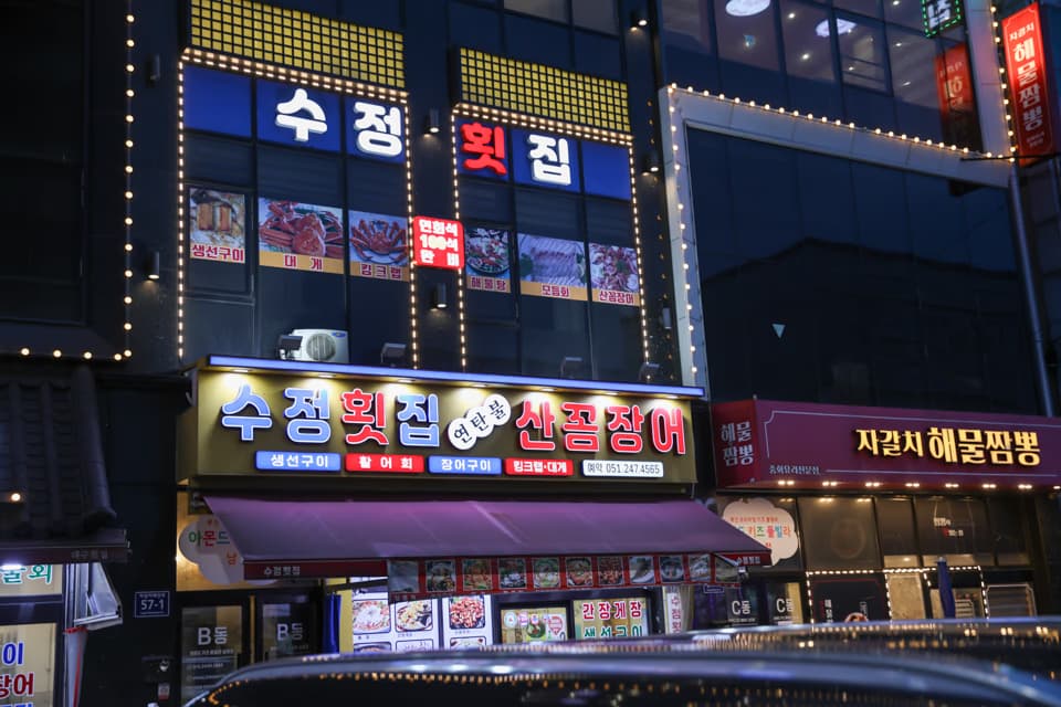 札嘎其海岸路夜景, 霓虹燈招牌